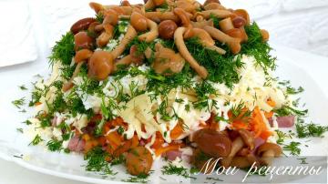 Salaatti "Funny sieniä" on kaikkein herkullinen salaatti sieniä