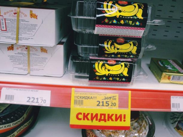 Hinnat ja nimet kakkuja ikkunassa myymälä. Valokuvat - irecommend.ru